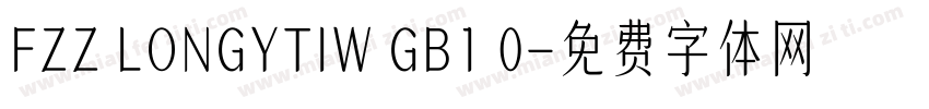 FZZ LONGYTIW GB1 0字体转换